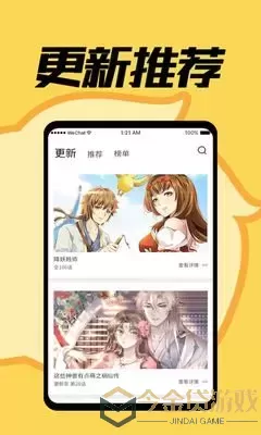 漫画世界停刊软件下载