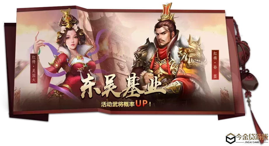 攻城三国志红将礼包码