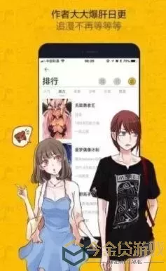 家有女友漫画安卓版