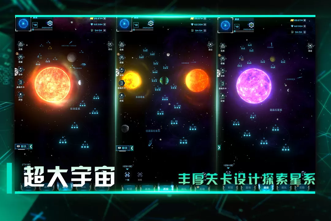 星际卫队安卓手机版