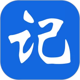 记事本极速版app安卓版