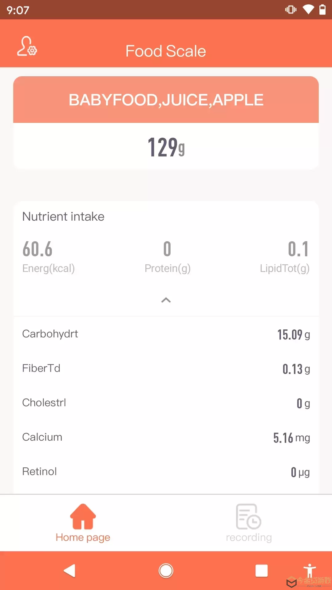 食物秤安卓版下载