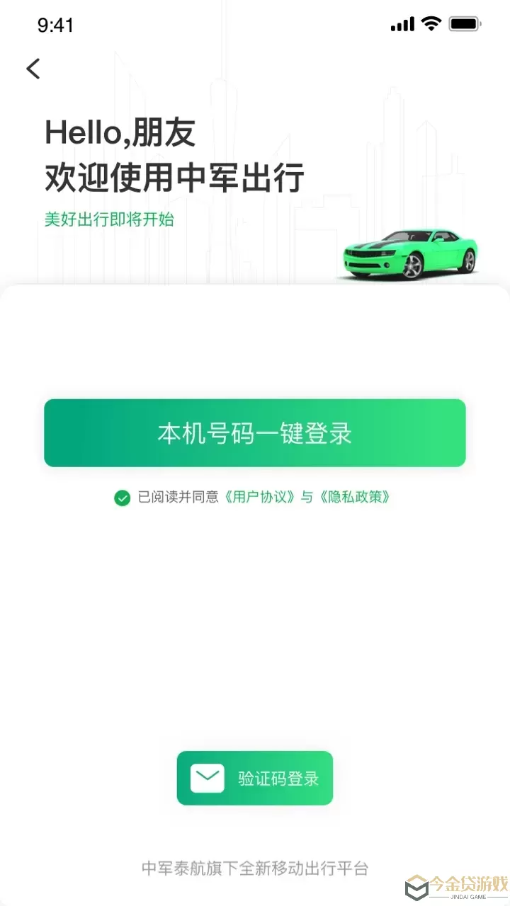 中军司机老版本下载