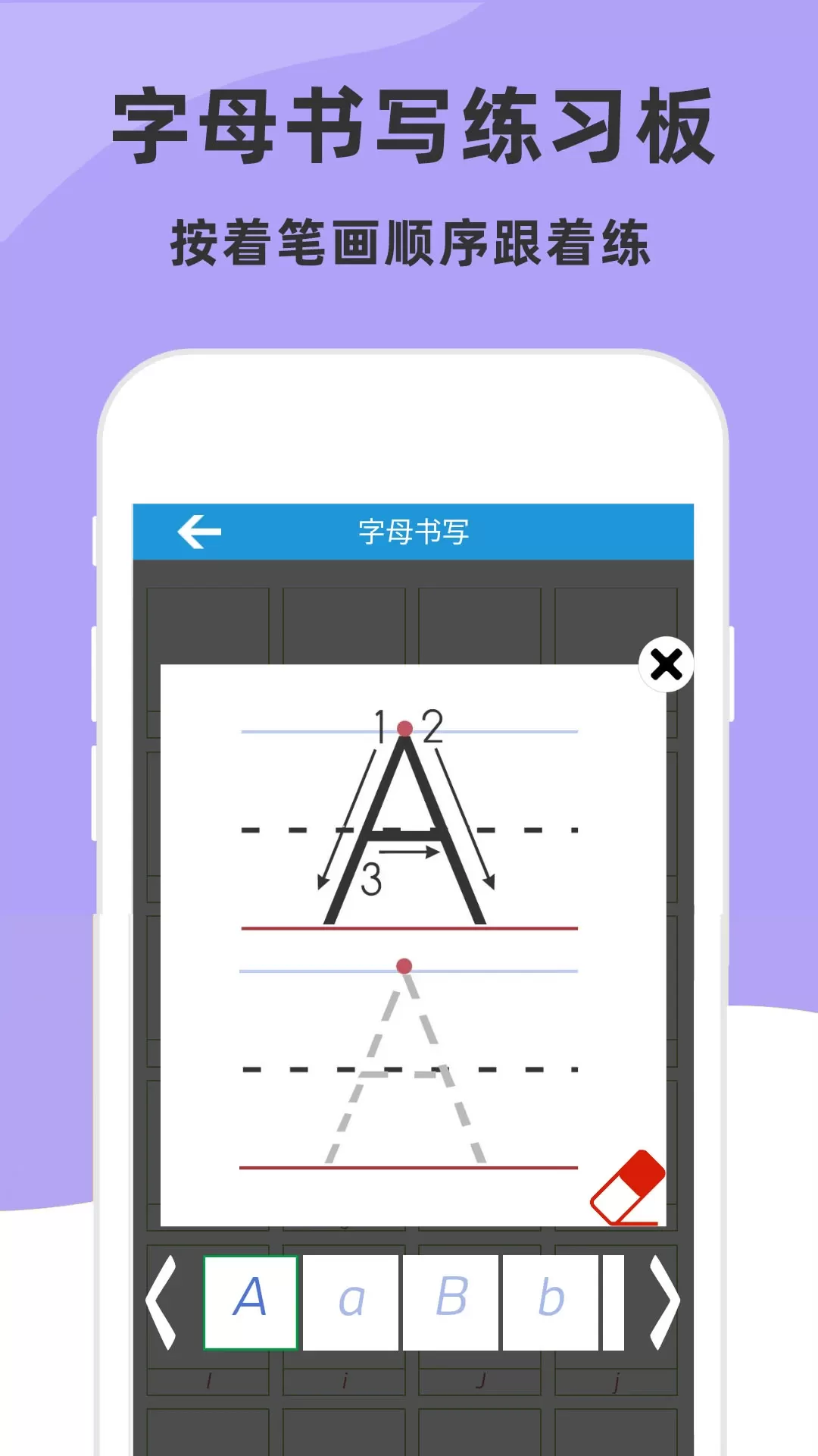 儿童英语字母app最新版