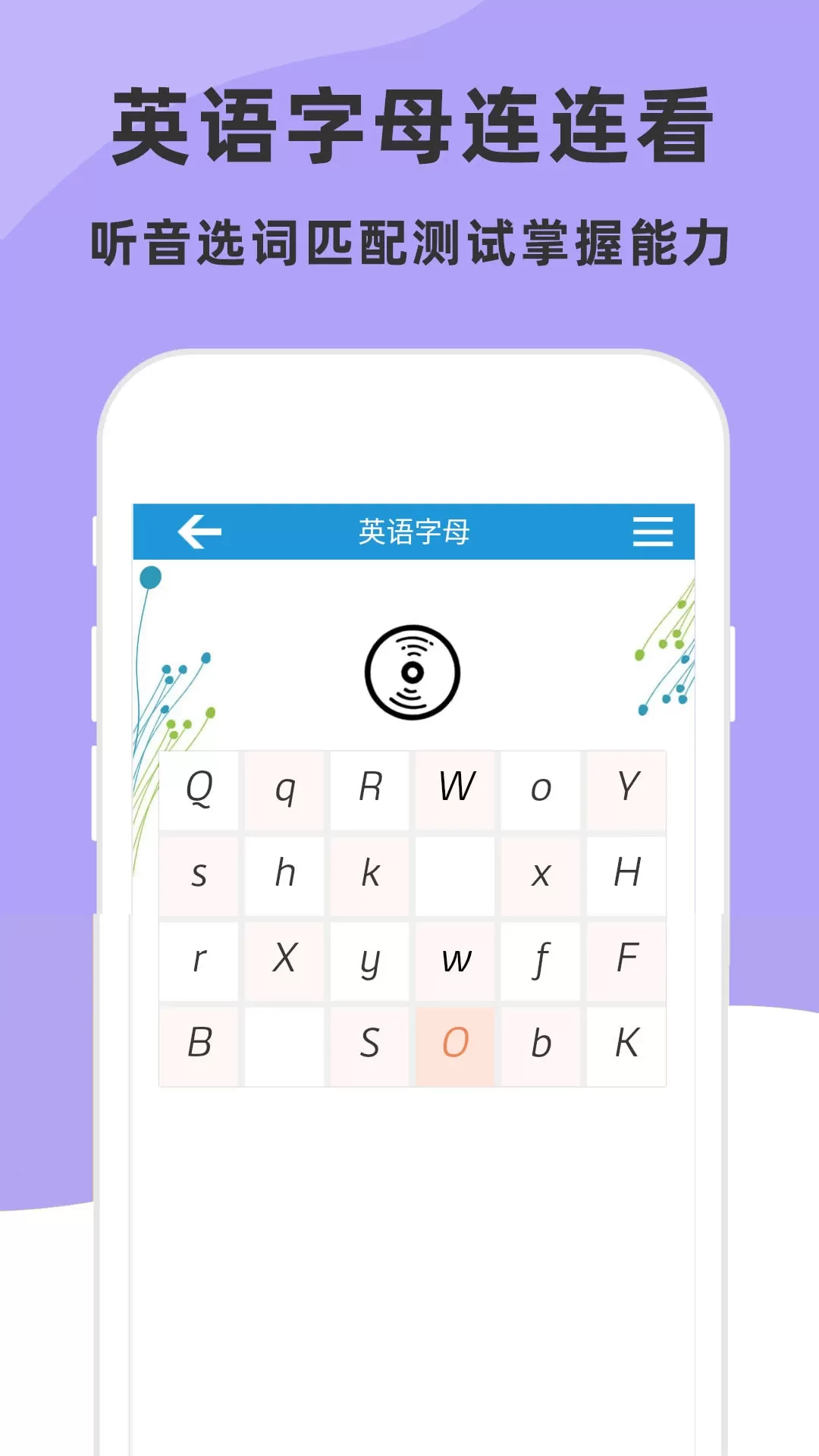 儿童英语字母app最新版