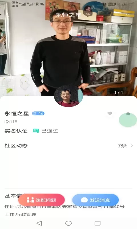 相知网平台下载