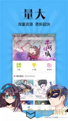 高考励志漫画下载app