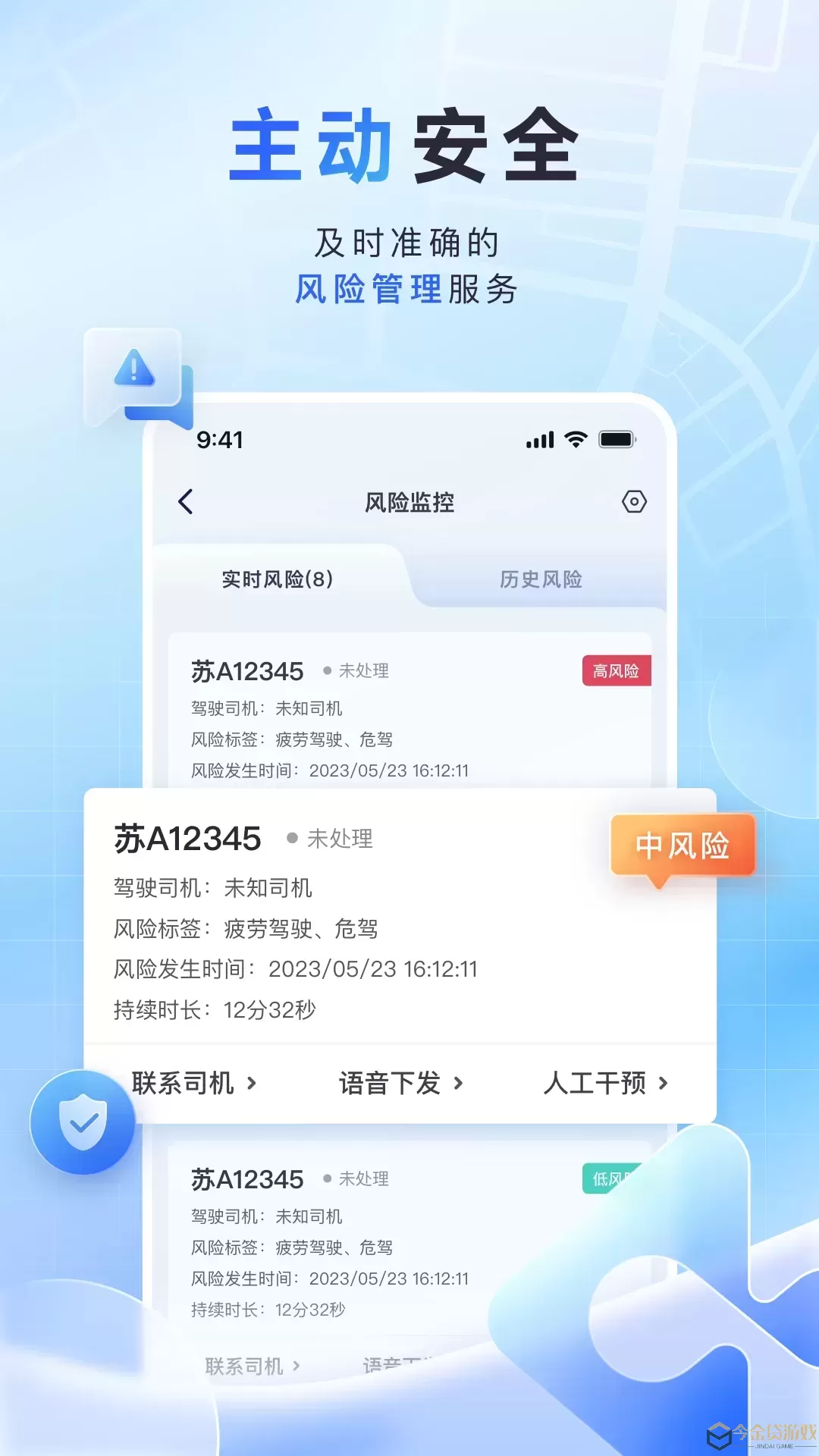 鱼快运管理版app下载