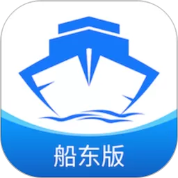 船货宝app最新版