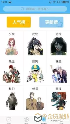 妖精漫画免费登录页面漫画下载安装免费