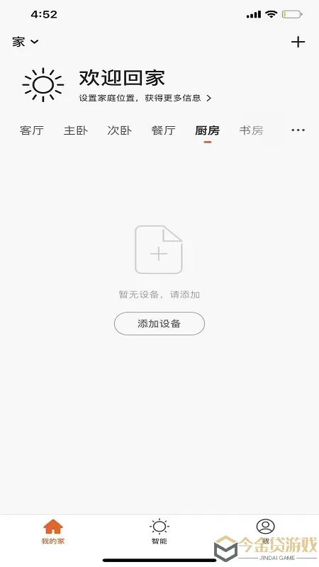 若远智能下载最新版本