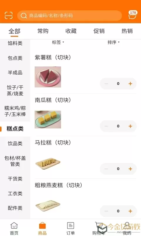 华饮供应链下载app