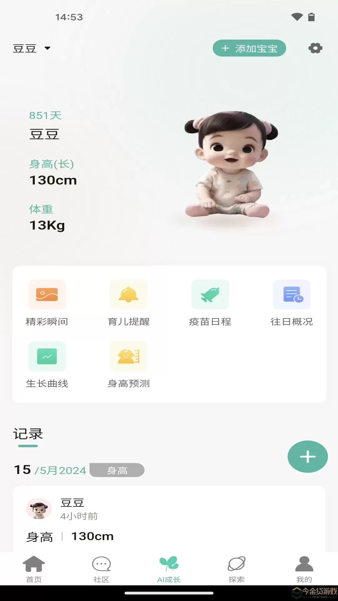 酷豆丁官网版app