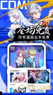 甜蜜漫画下载最新版