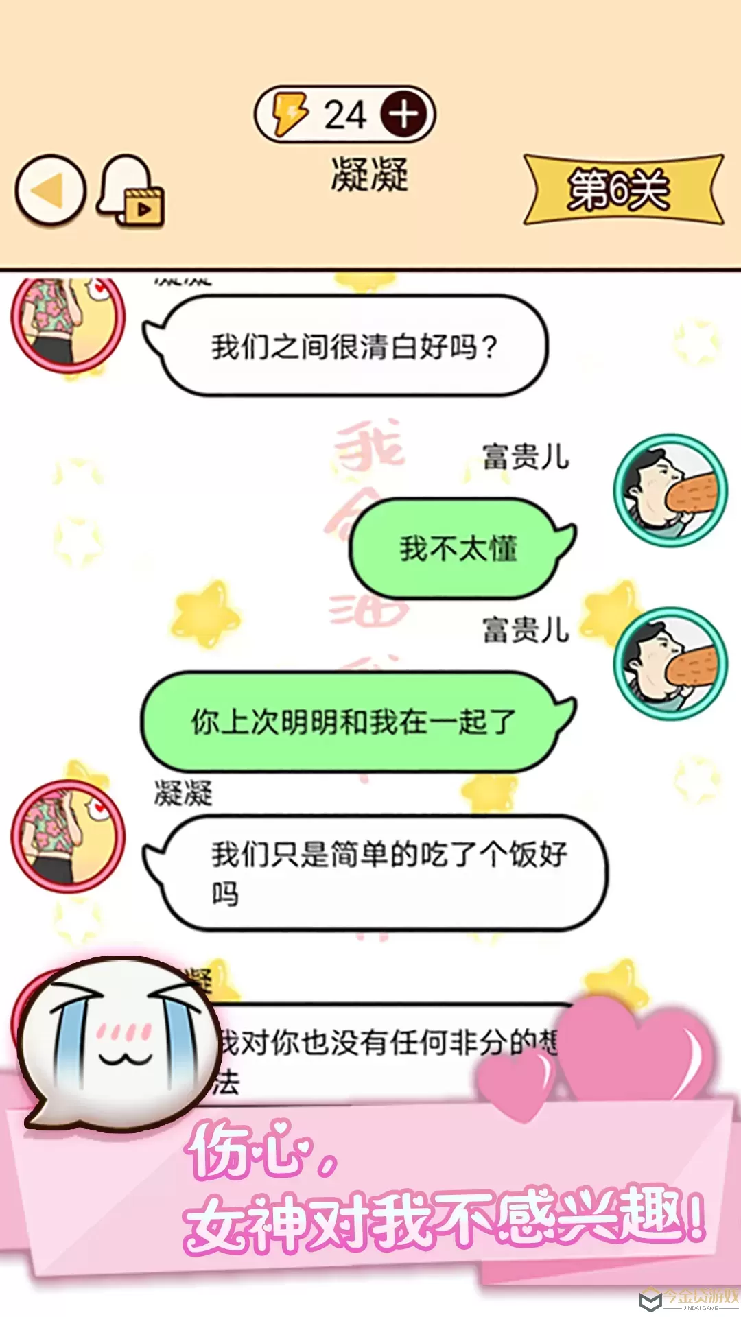 皮一下对象没了最新版app