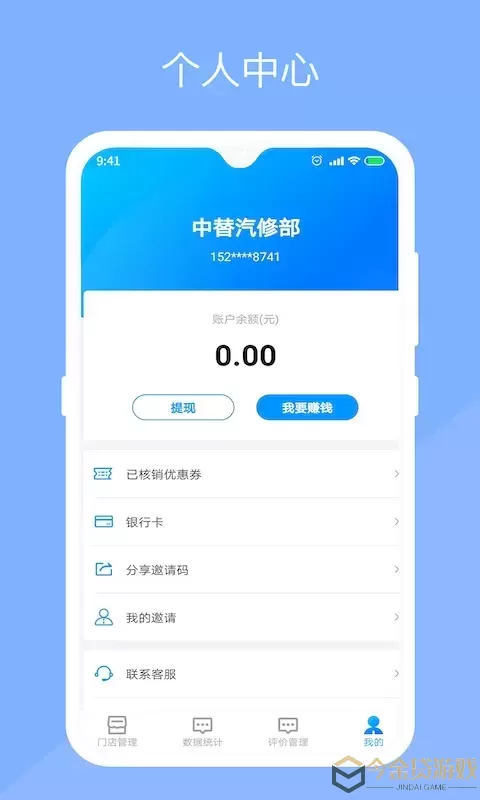 替替服务商官网正版下载