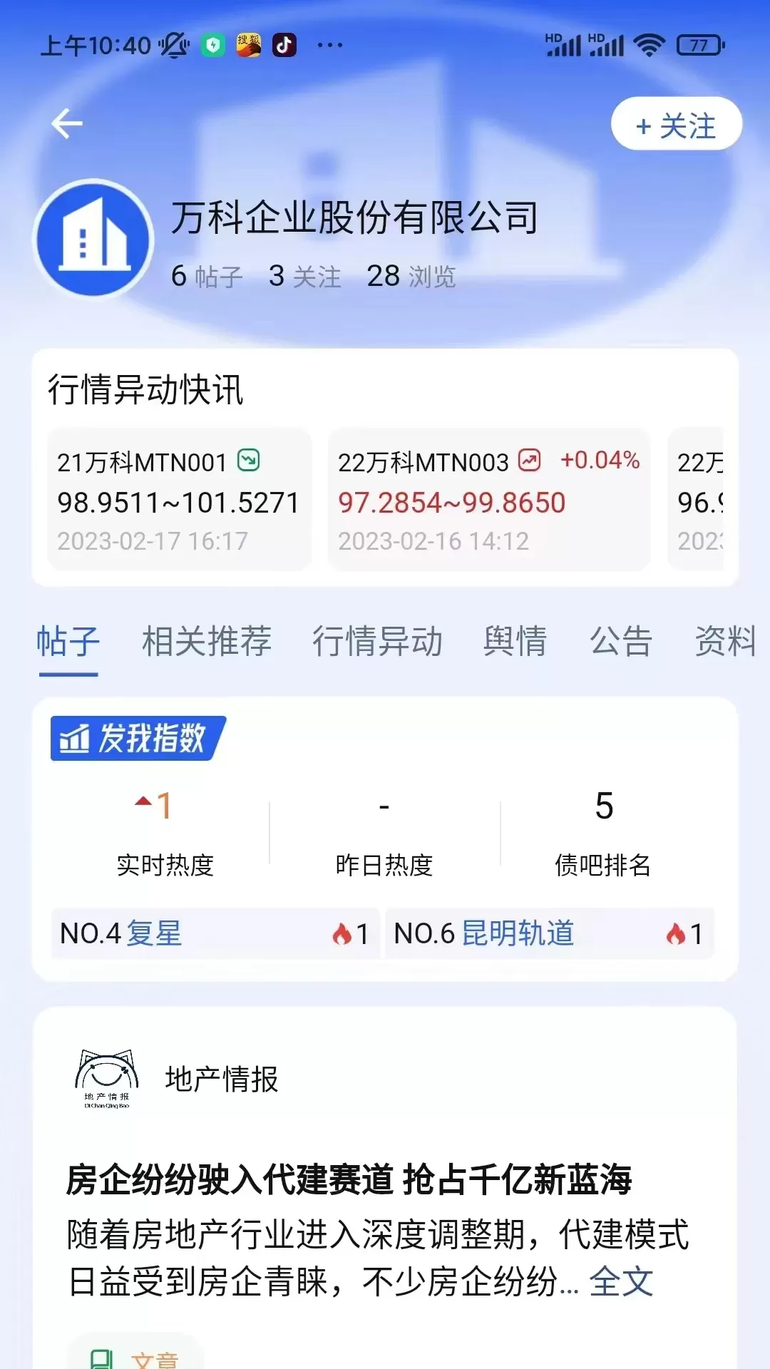 发我官方正版下载