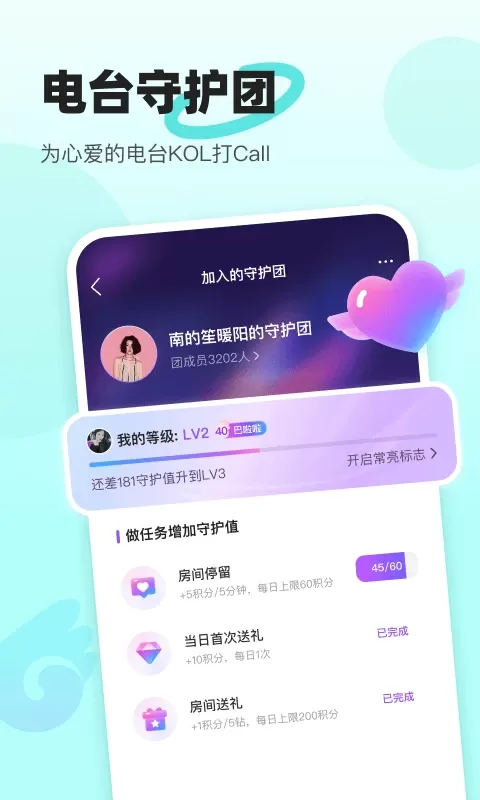 音觅星球app下载