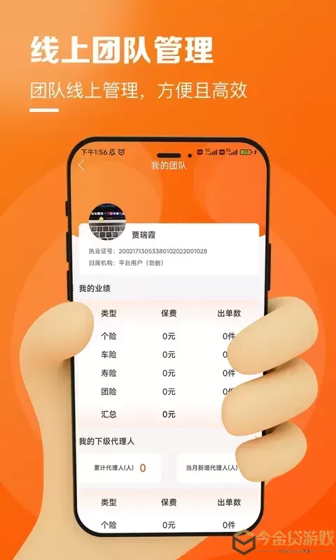 保易投下载app