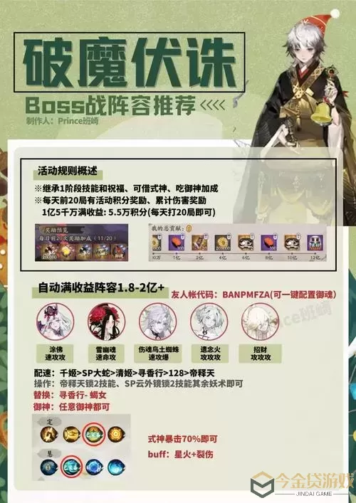 归离九阙boss战怎么过