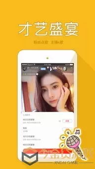 夜恋场秀免费直播间官网版app