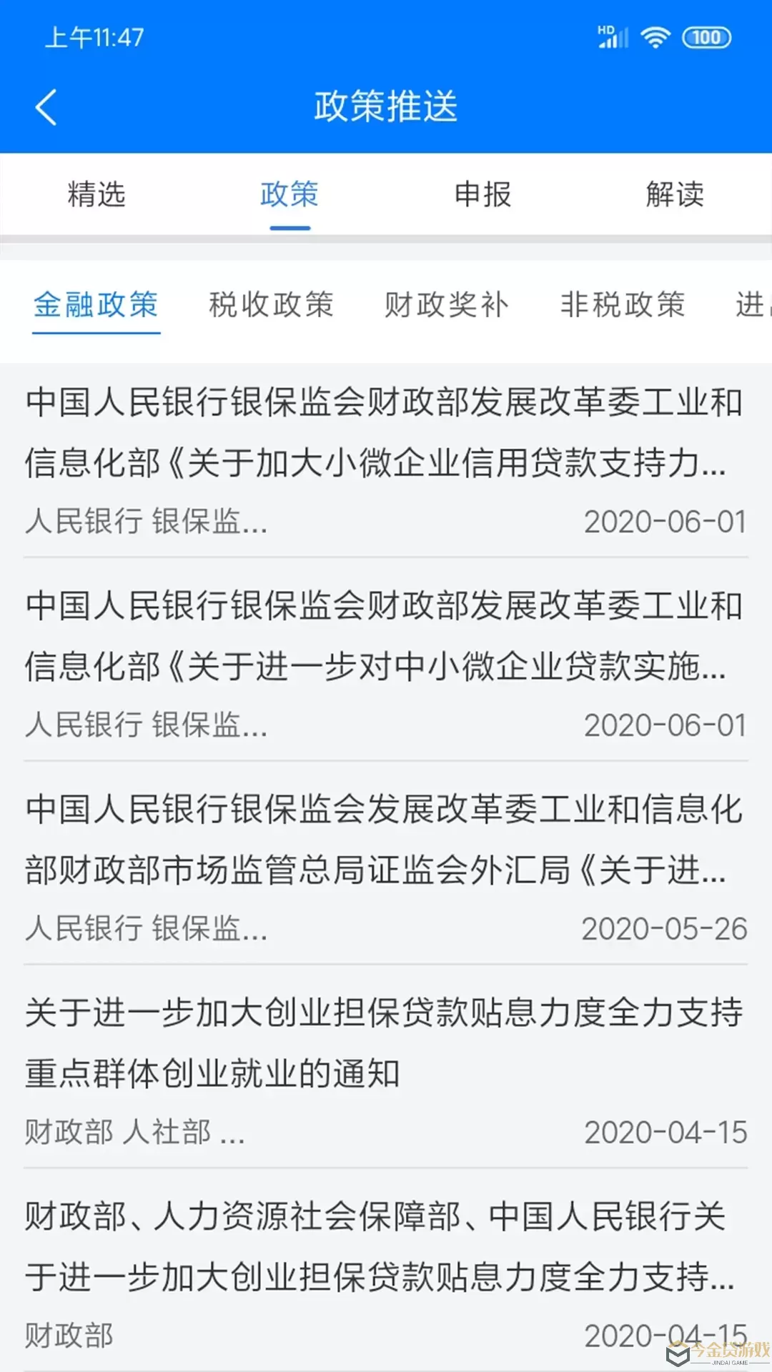 皖企服务云官方正版下载