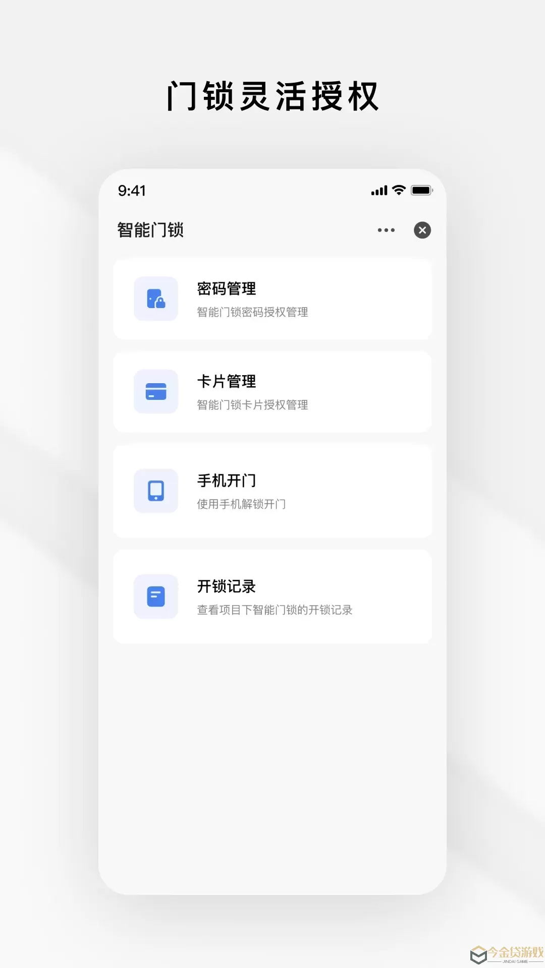 Gsmart 租管下载官网版