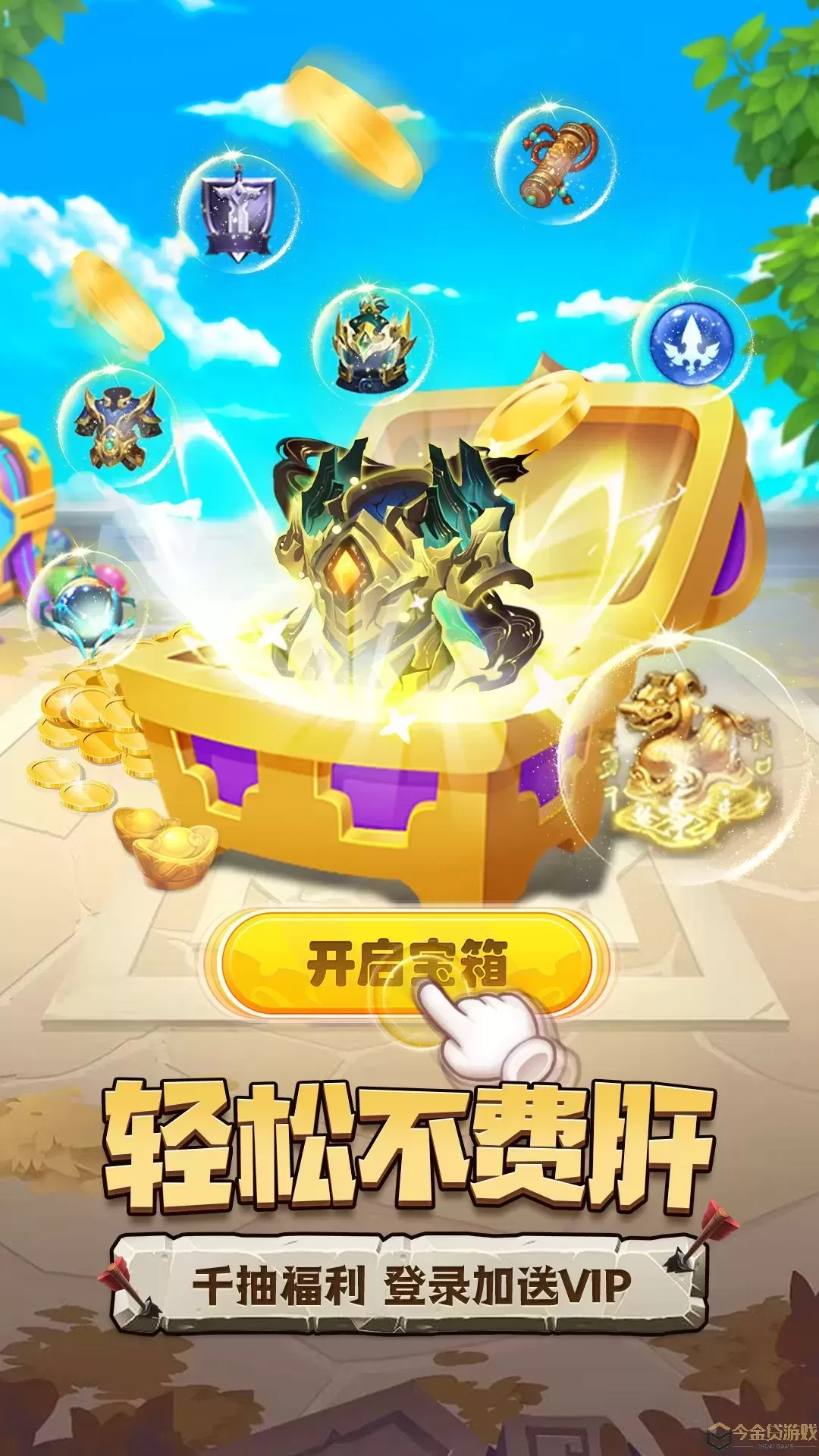 天天三国最新版app