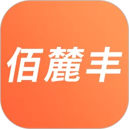 佰麓丰下载官方版