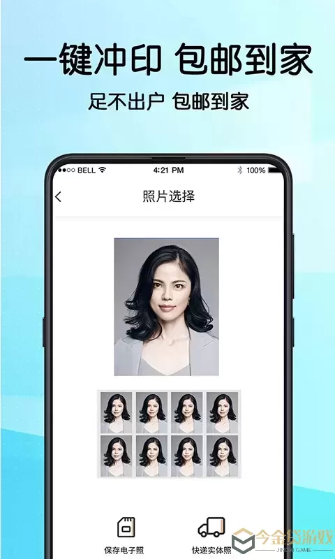 毕业证件照官网版app