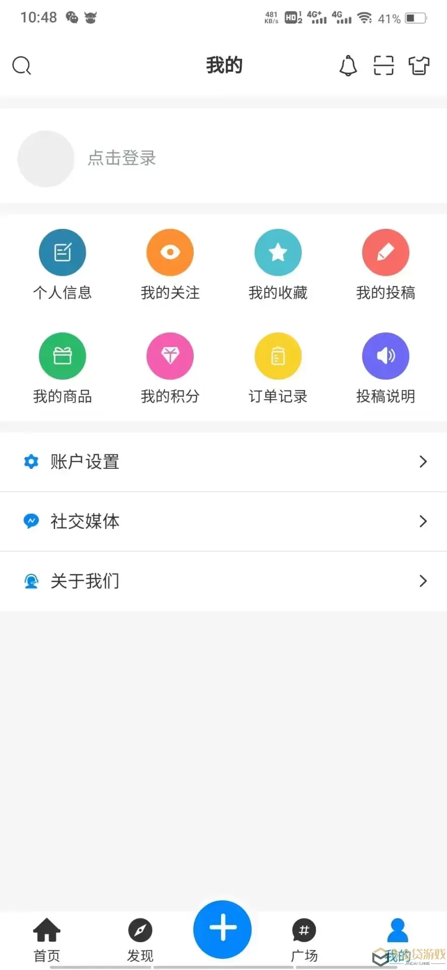 淘项目下载app