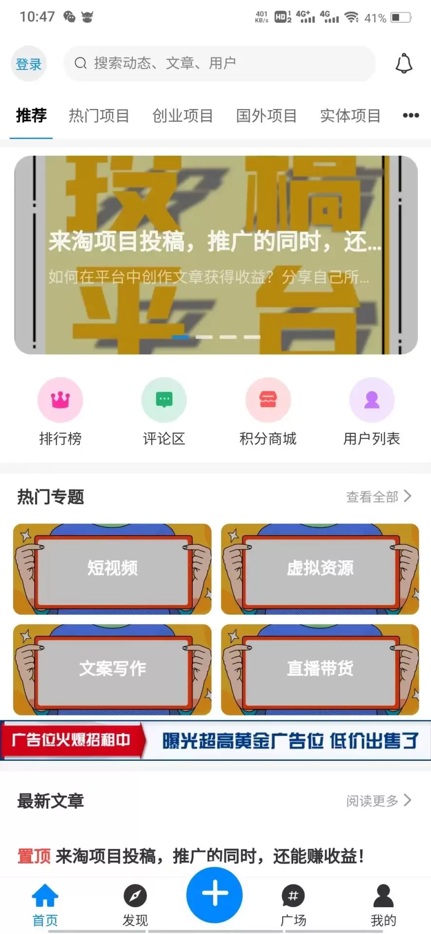 淘项目下载app