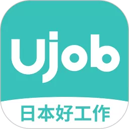 Ujob最新版下载