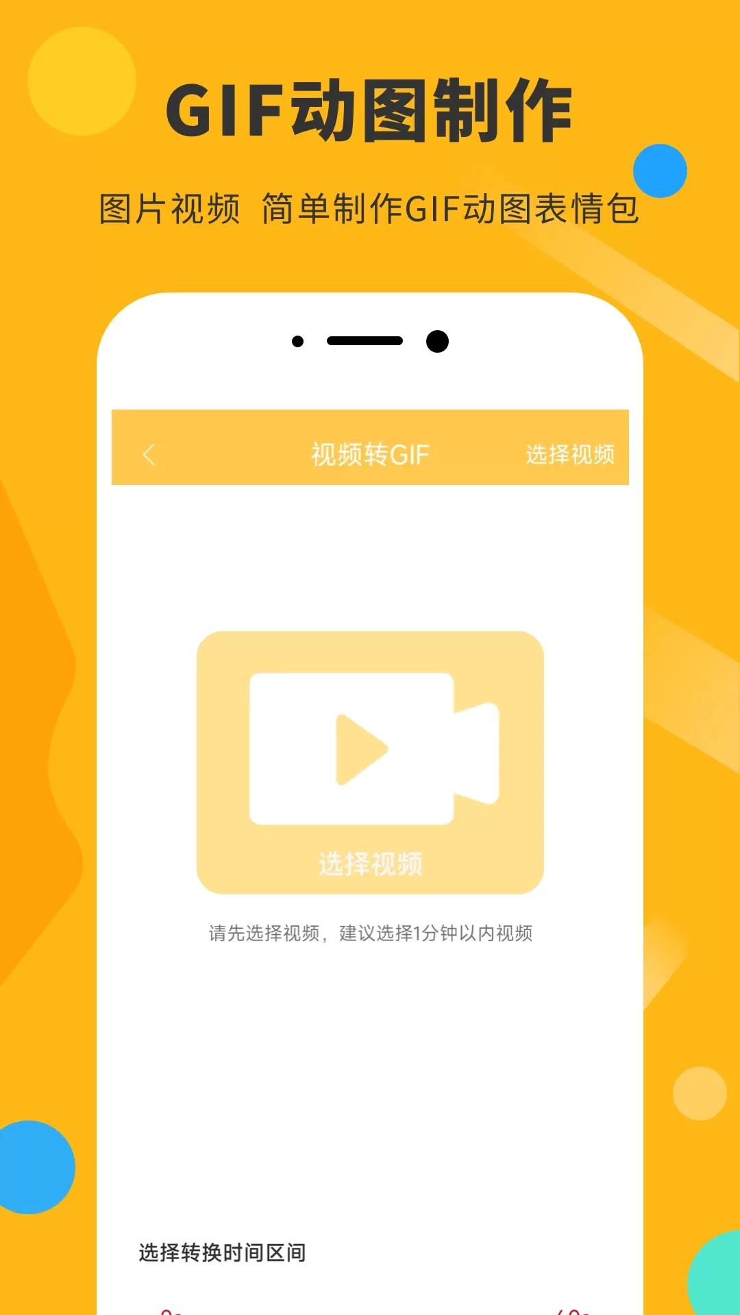 表情包DIY制作app最新版