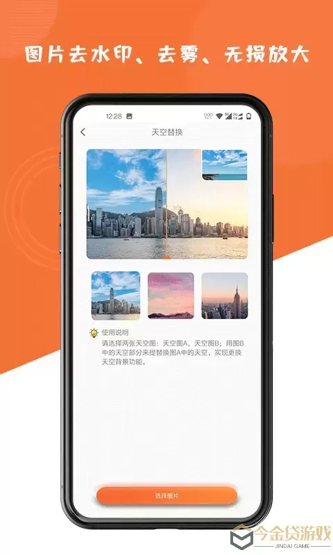 图片修复大师下载app