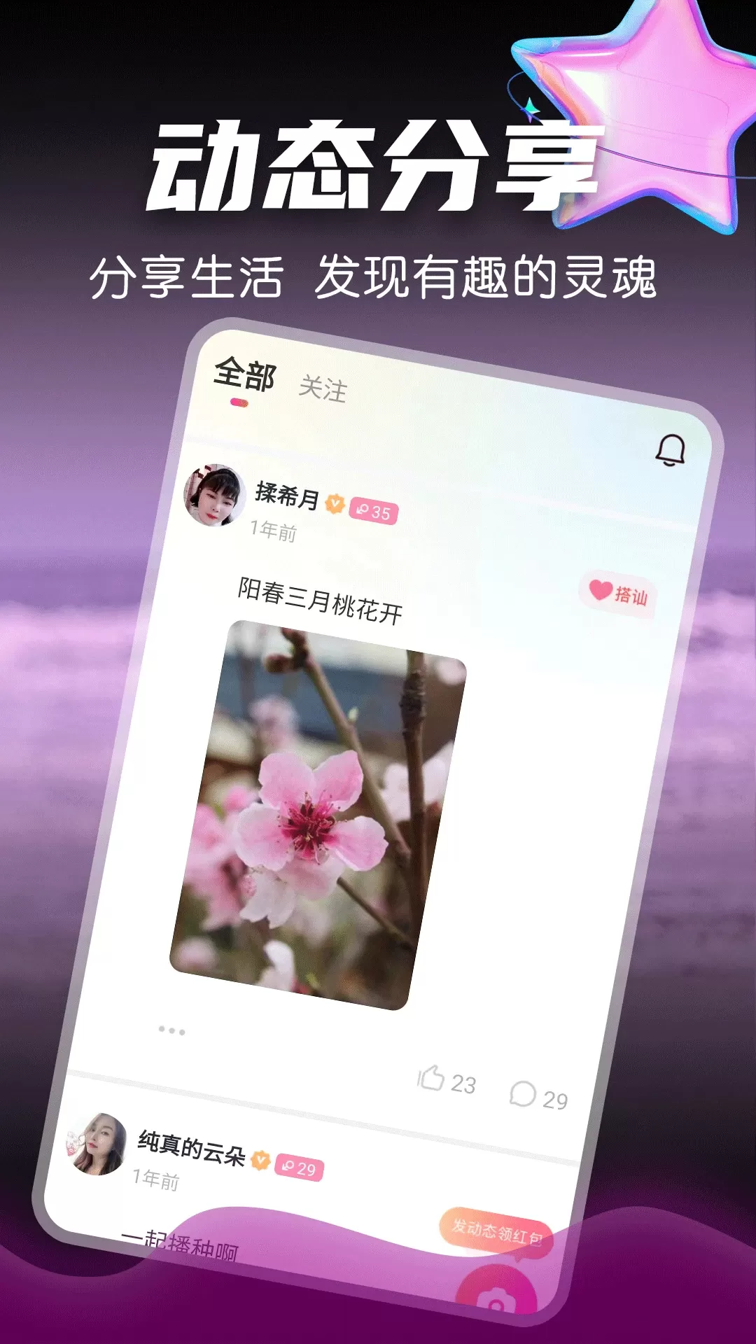 附近美约app安卓版