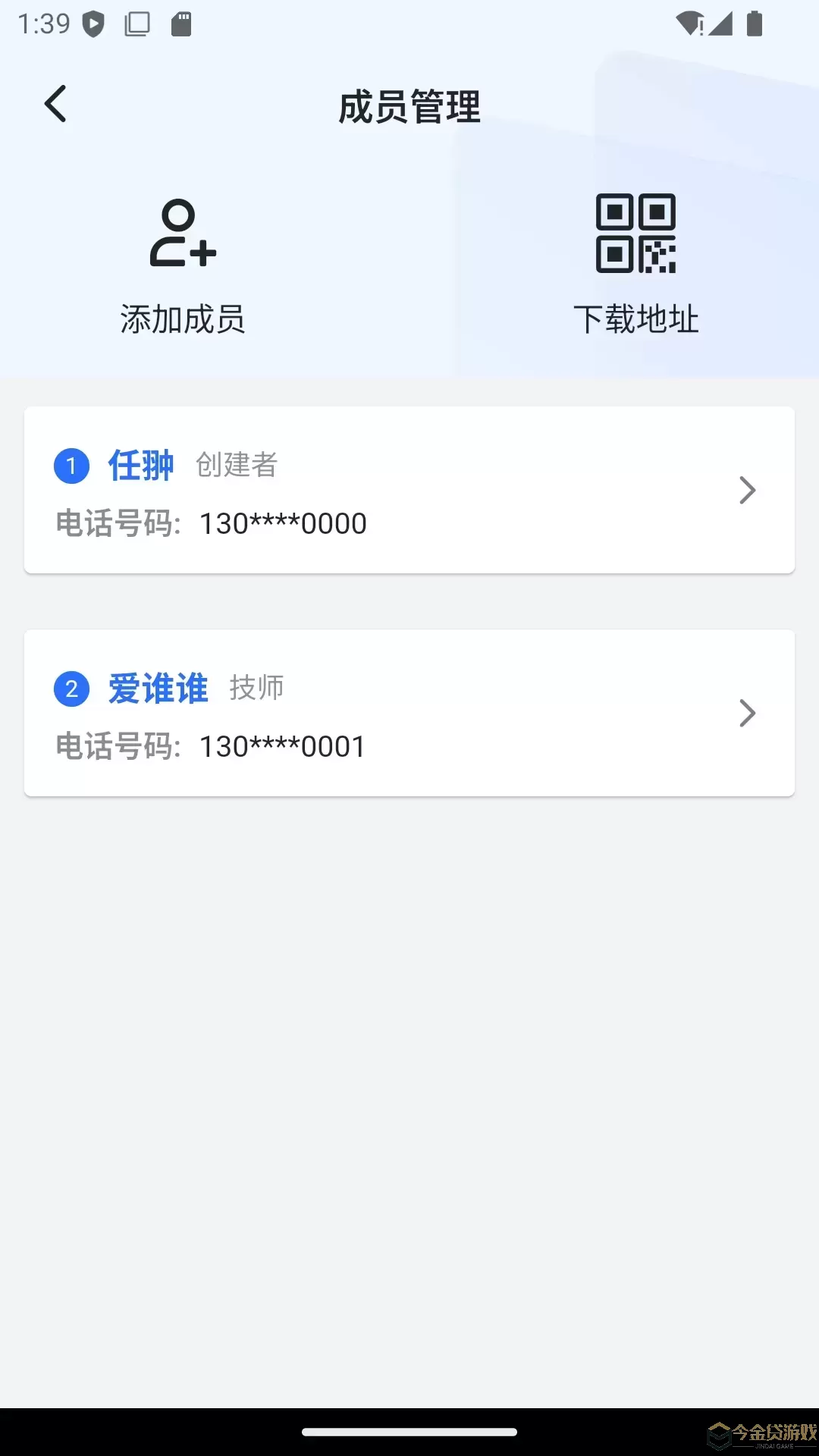 邻家小匠app下载