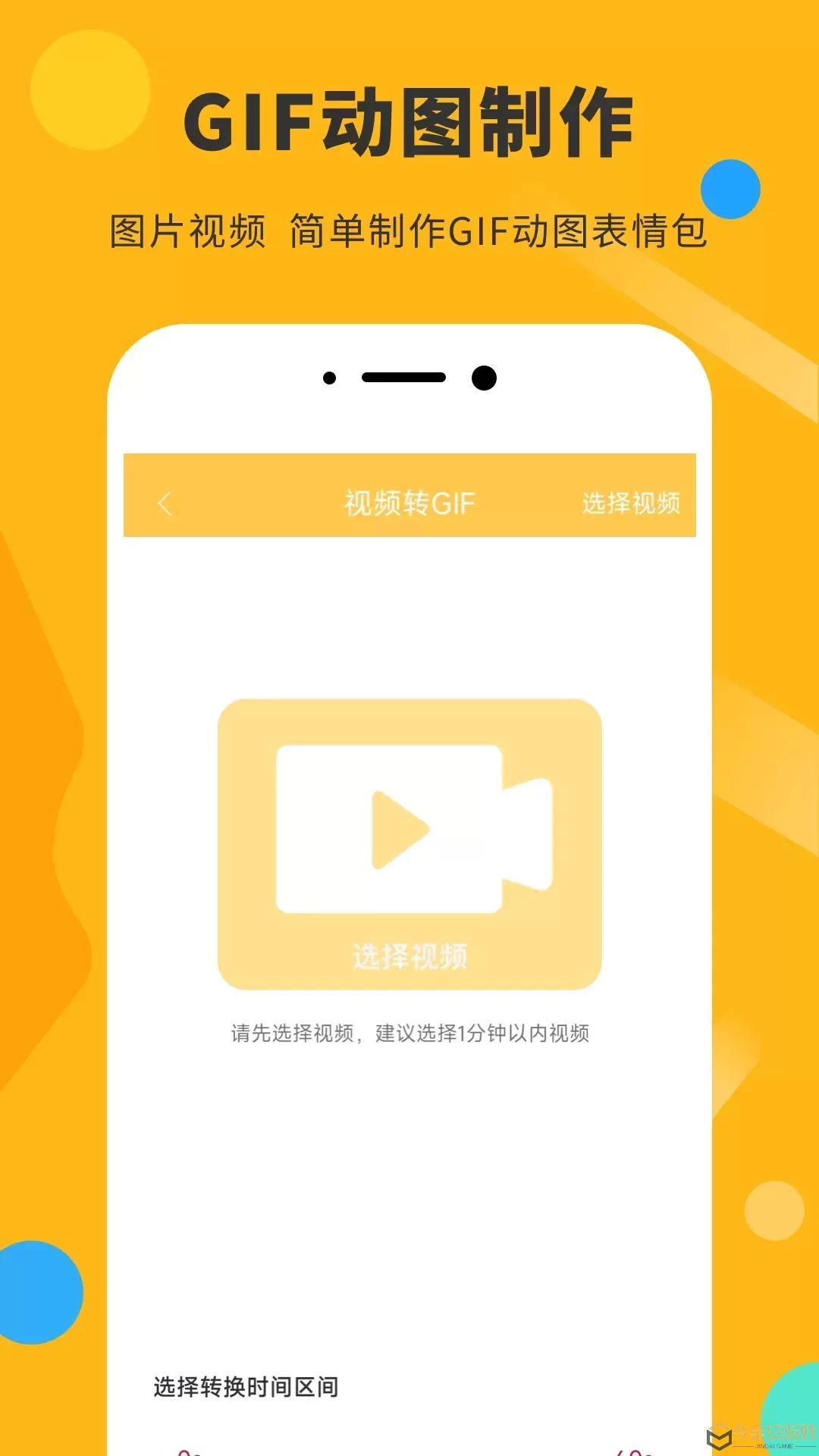 表情包DIY制作app最新版