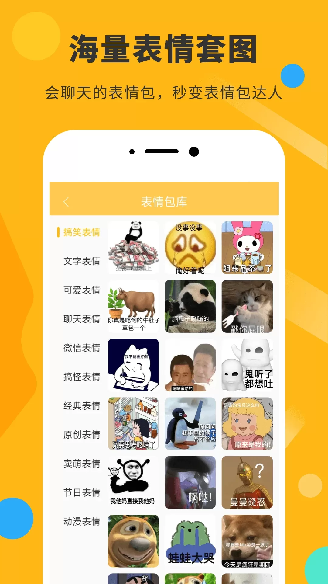 表情包DIY制作app最新版