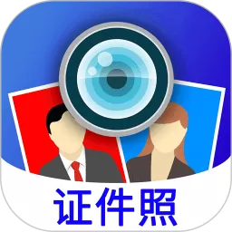 毕业证件照官网版app