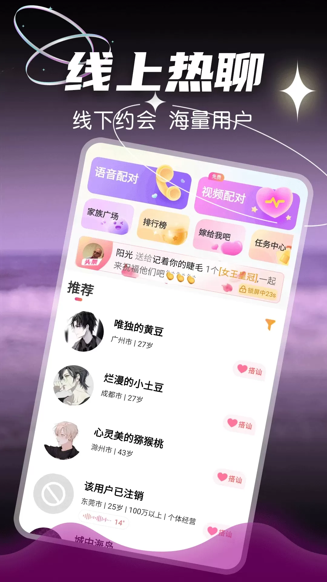 附近美约app安卓版