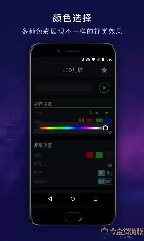 LED灯牌官网版手机版