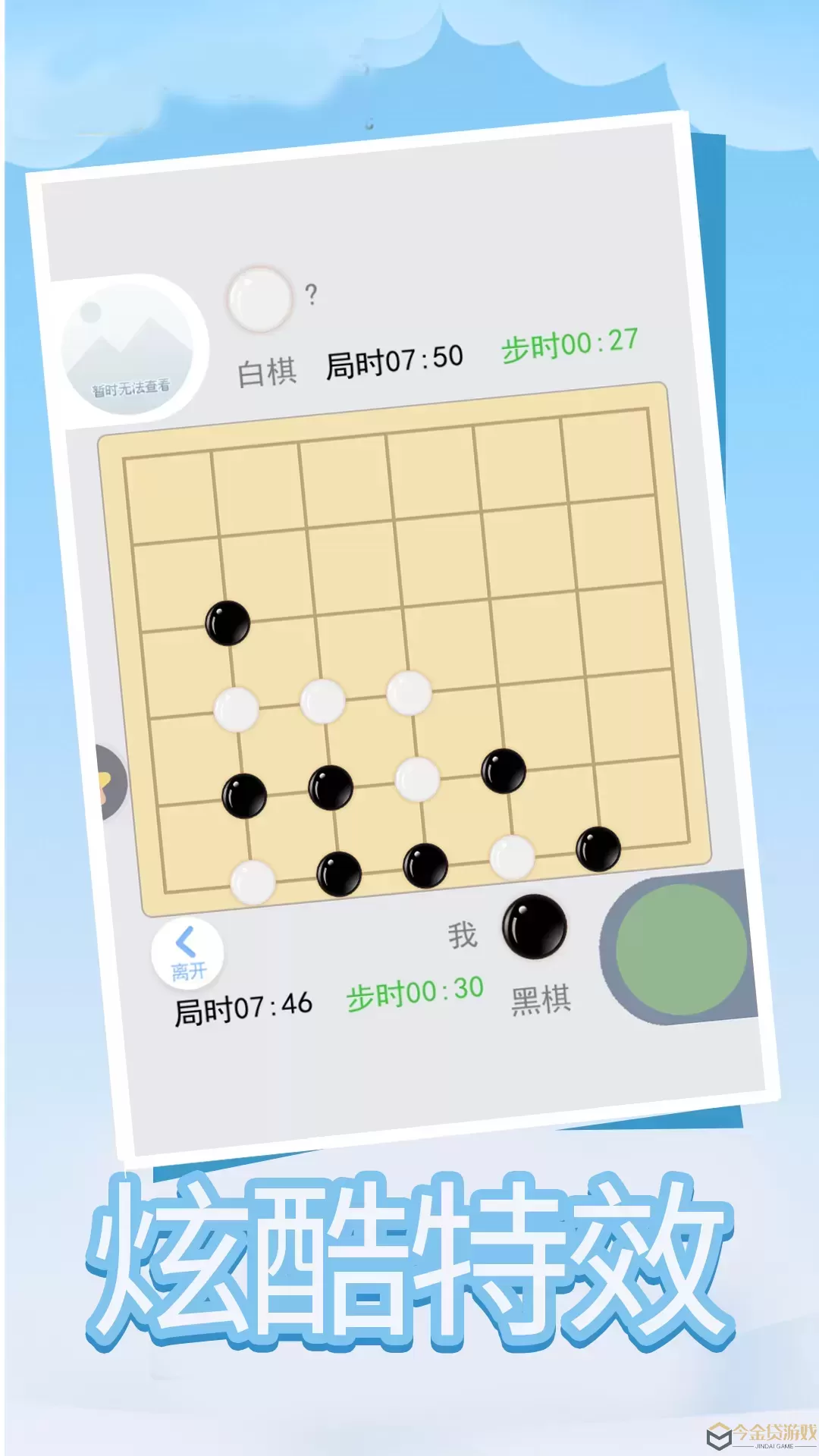 四子棋下载免费