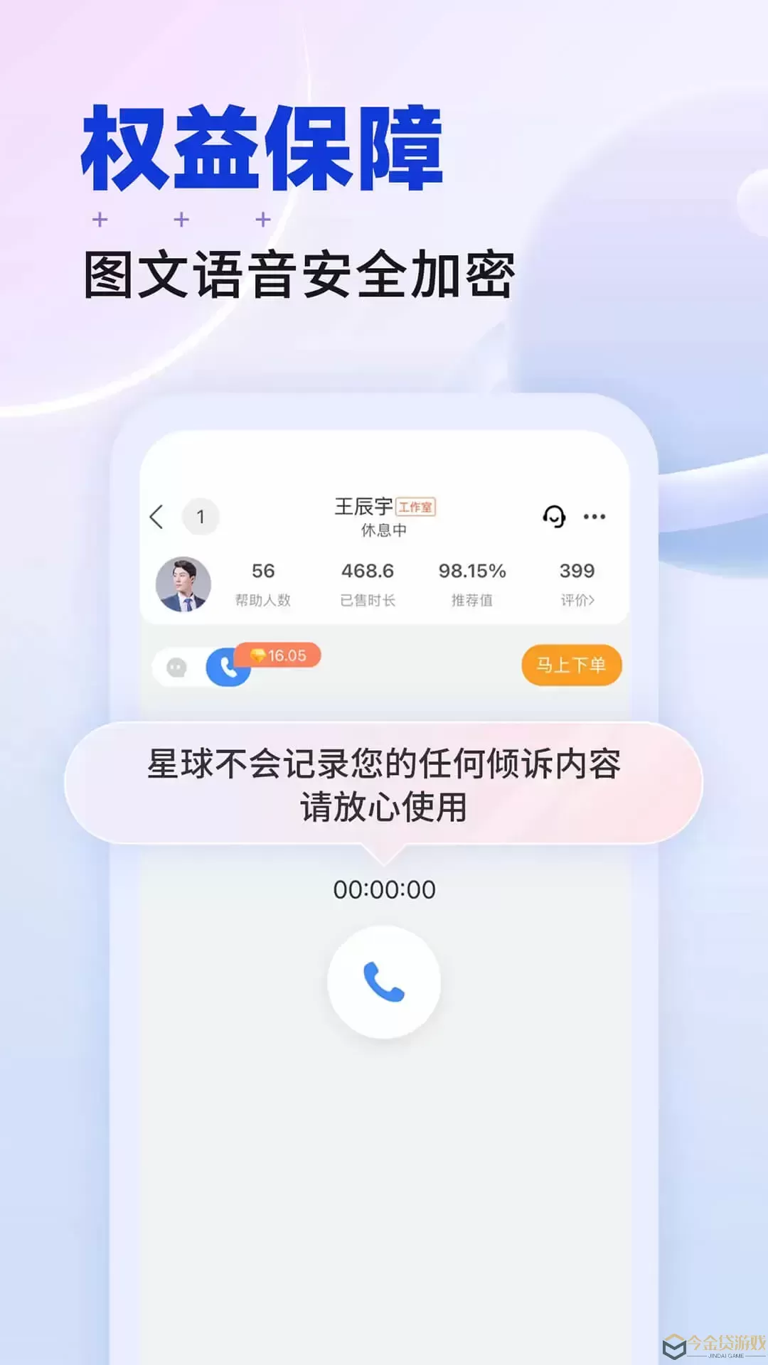 星球官网版app