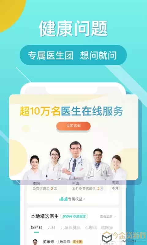 布谷健康官网版手机版