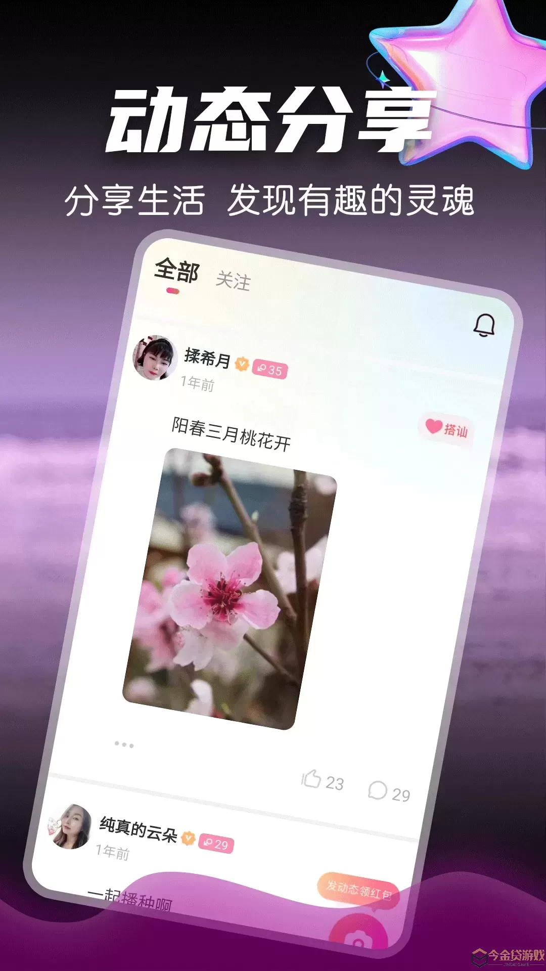 附近美约app安卓版