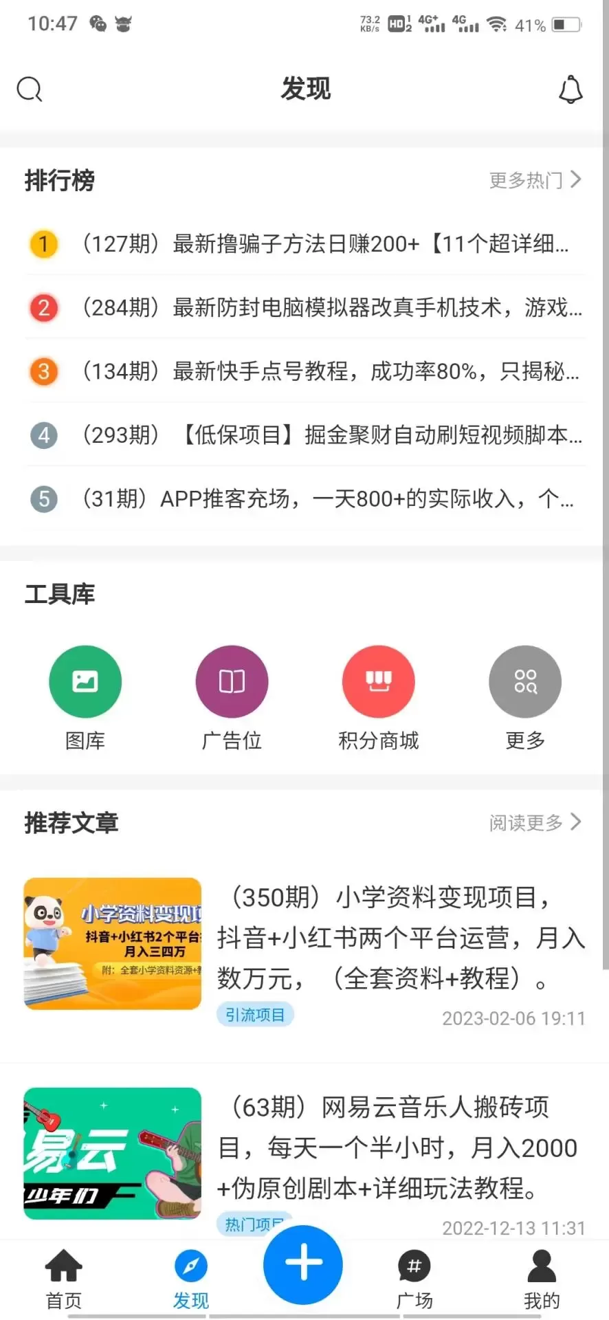 淘项目下载app