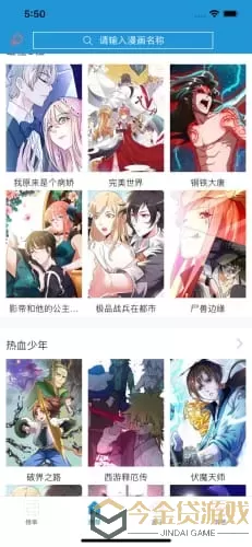 美女被上漫画官网正版下载