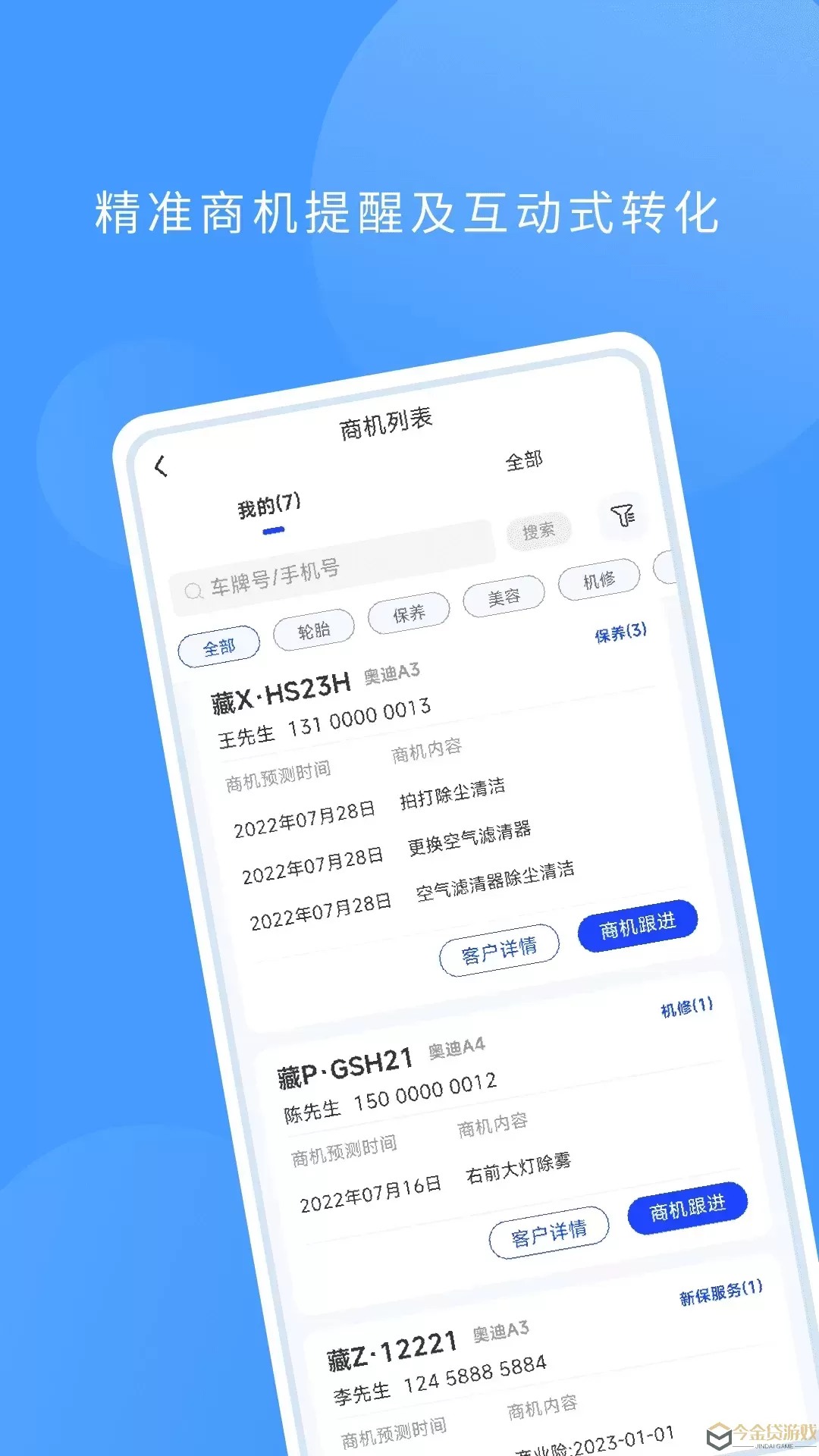 数字门店app下载