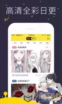 漫画啪啪下载正版